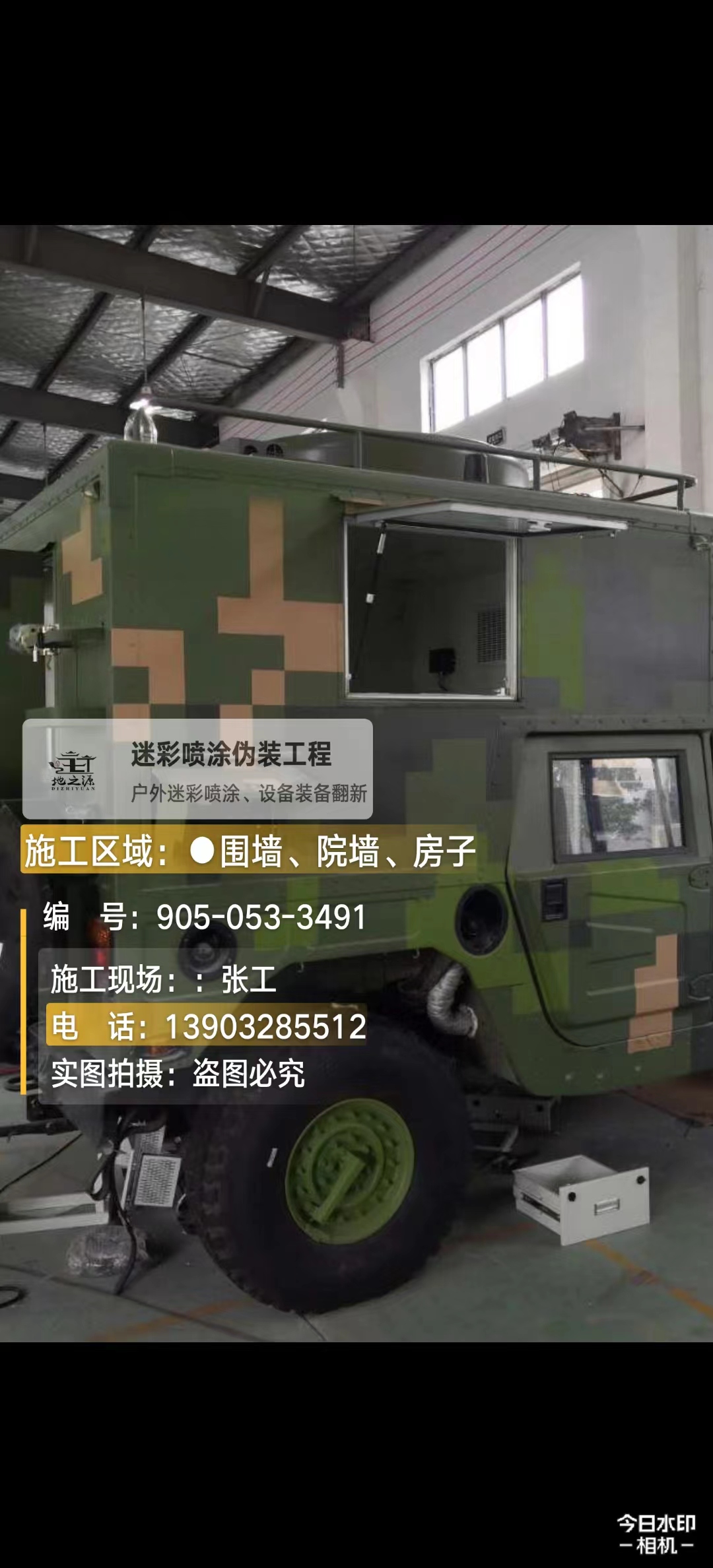 百色 这份外墙迷彩漆施工报价清单按 “项目明细