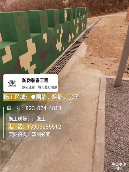 百色光学伪装涂料、三色迷彩漆